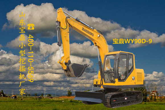 山东宝鼎小型挖掘机生产厂家 山东宝鼎小型挖掘机生产厂家
