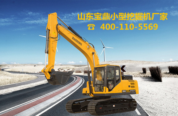 山东宝鼎小型挖掘机生产厂家 山东宝鼎小型挖掘机生产厂家