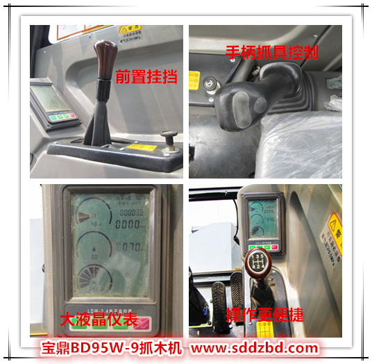 宝鼎BD95W-9抓木机升级款 宝鼎BD95W-9抓木机升级款