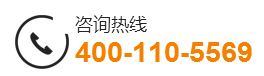 免费咨询热线 免费咨询热线