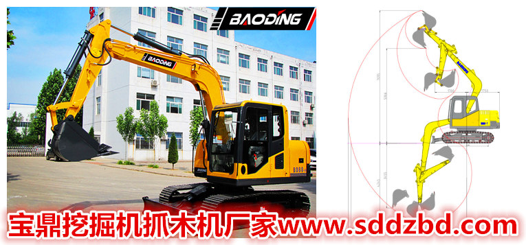 宝鼎挖掘机抓木机厂家 宝鼎挖掘机抓木机厂家