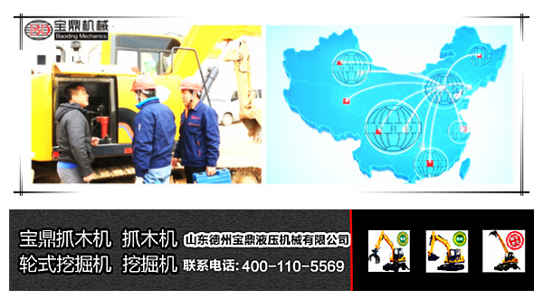 山东宝鼎挖掘机厂家小型挖掘机械产品售后服务布局全国 山东宝鼎挖掘机厂家小型挖掘机械产品售后服务布局全国