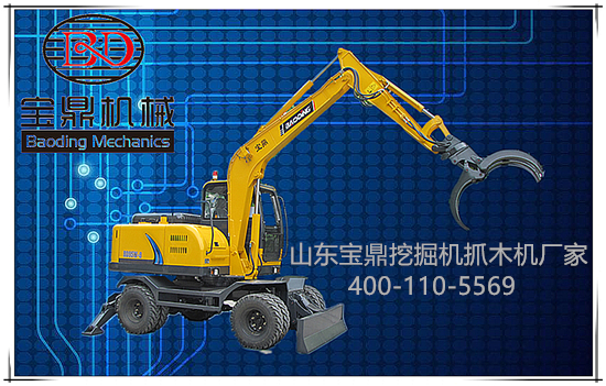 一机难求宝鼎轮式挖掘机抓木机95-9型号厂家价格直销年末订单空前 一机难求宝鼎轮式挖掘机抓木机95-9型号厂家价格直销年末订单空前