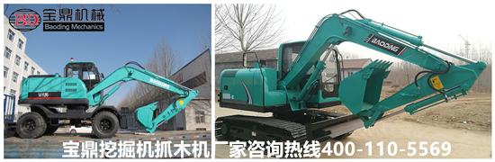 山东宝鼎挖掘机抓木机厂家 山东宝鼎挖掘机抓木机厂家