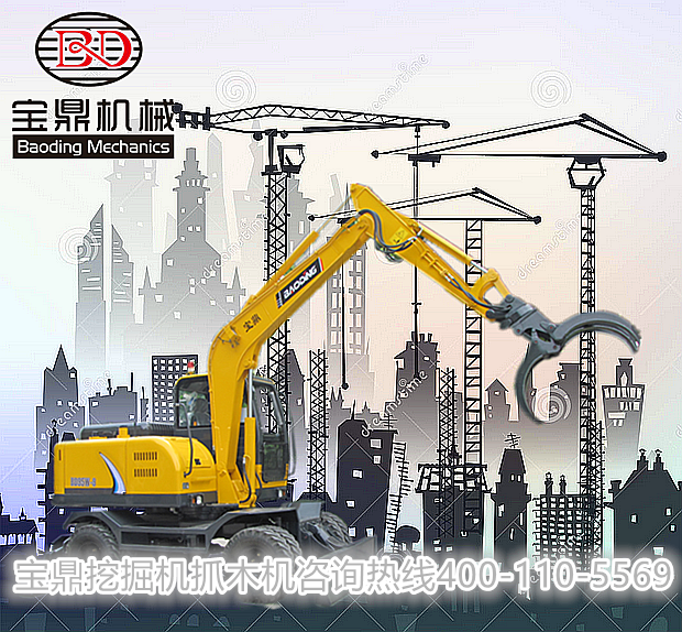 山东宝鼎轮式抓木机95型号图片 山东宝鼎轮式抓木机95型号图片