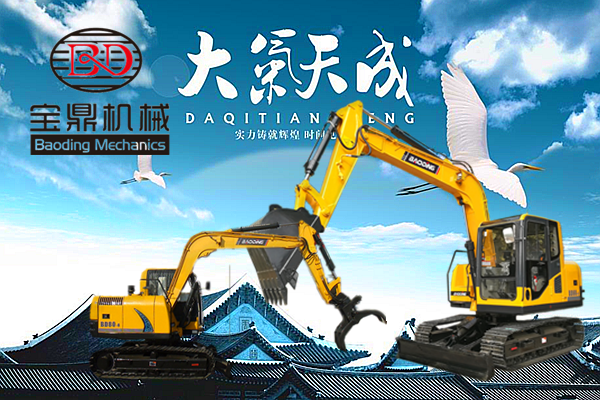 山东宝鼎挖掘机抓木机厂家 山东宝鼎挖掘机抓木机厂家