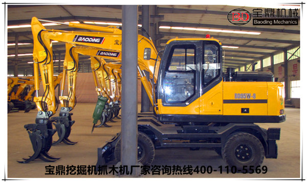 山东宝鼎挖掘机抓木机产品
