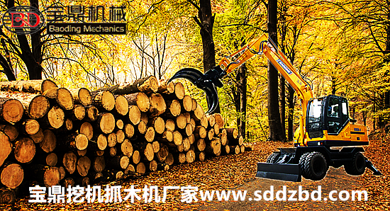 宝鼎抓木机厂家轮式抓木机产品 宝鼎抓木机厂家轮式抓木机产品
