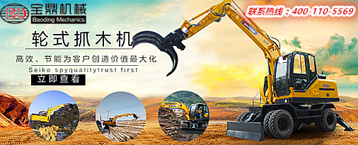 宝鼎95抓木机 宝鼎95抓木机