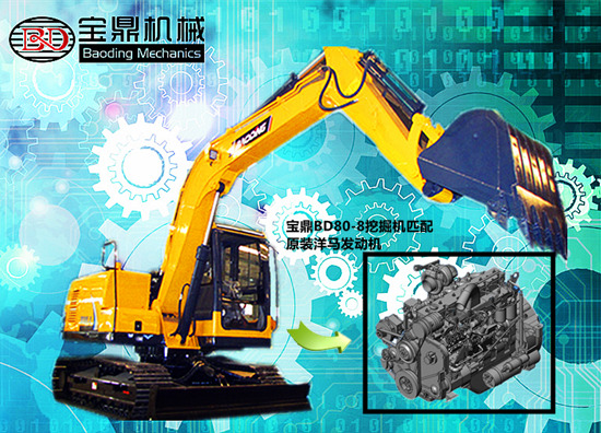 宝鼎挖掘机厂家80小型挖掘机 宝鼎挖掘机厂家80小型挖掘机