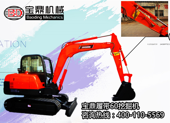 宝鼎60履带小型挖掘机 宝鼎60履带小型挖掘机