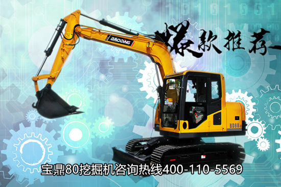 宝鼎80小型挖掘机 宝鼎80小型挖掘机