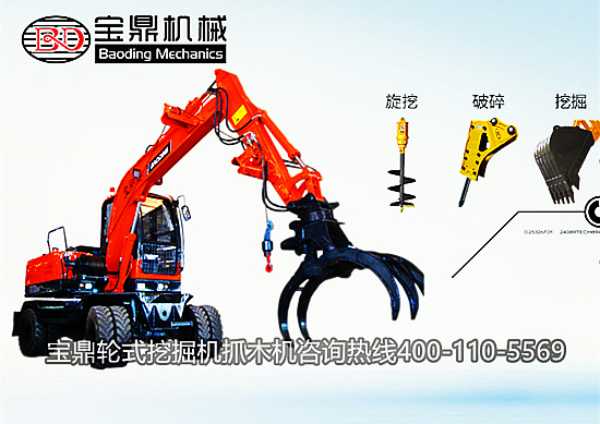 宝鼎轮式挖掘机 宝鼎轮式挖掘机