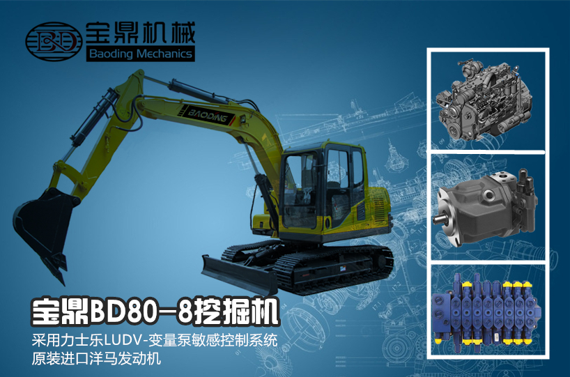 宝鼎挖掘机厂家80小型挖掘机 宝鼎挖掘机厂家80小型挖掘机