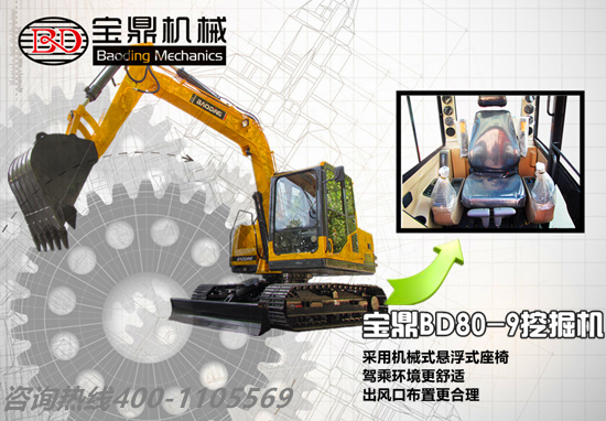 宝鼎挖掘机厂家80小型挖掘机械 宝鼎挖掘机厂家80小型挖掘机械