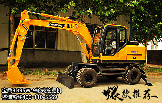宝鼎轮式挖掘机厂家95轮式挖掘机产品 宝鼎轮式挖掘机厂家95轮式挖掘机产品