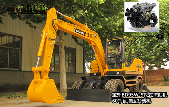 宝鼎95轮式挖掘机 宝鼎95轮式挖掘机