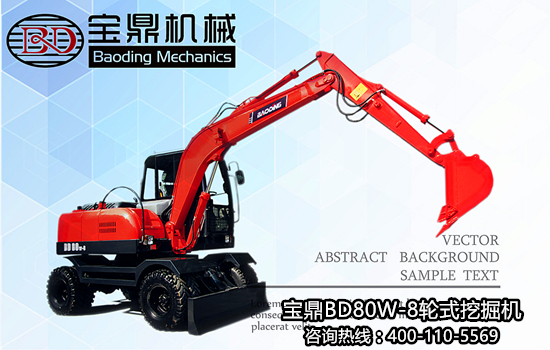 宝鼎小型轮式挖掘机 宝鼎小型轮式挖掘机