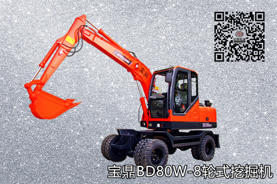 宝鼎80小型轮式挖掘机 宝鼎80小型轮式挖掘机