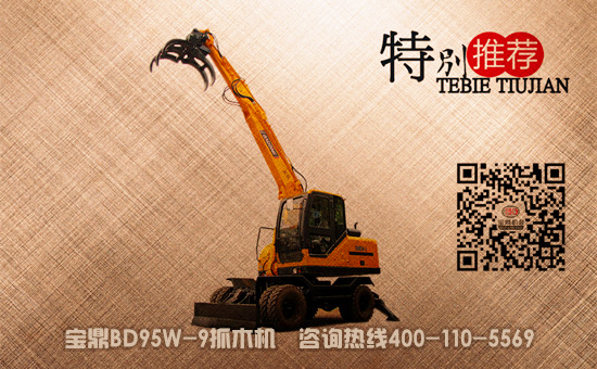宝鼎95型号小型轮式挖掘机 宝鼎95型号小型轮式挖掘机