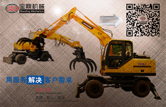 宝鼎多用途小型轮式挖掘机95型号 宝鼎多用途小型轮式挖掘机95型号