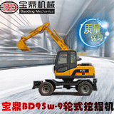 宝鼎轮式挖掘机 宝鼎轮式挖掘机