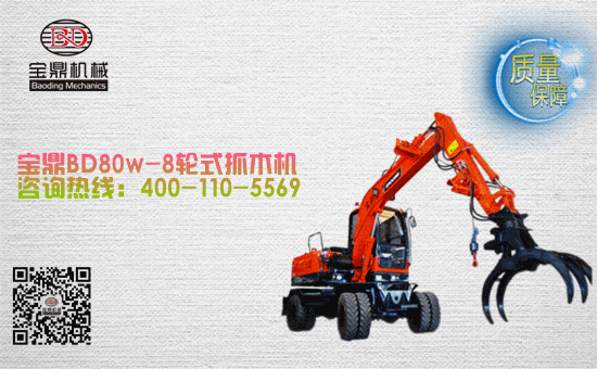宝鼎抓木机80型号 宝鼎抓木机80型号