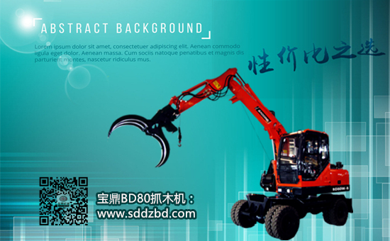 宝鼎轮式抓木机 宝鼎轮式抓木机