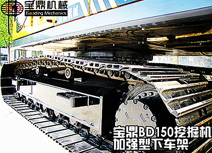 宝鼎150抓铁机下盘 宝鼎150抓铁机下盘