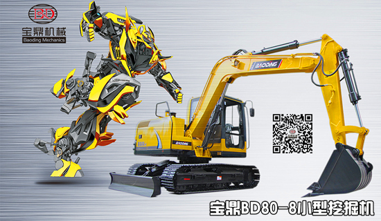 宝鼎80小型挖掘机 宝鼎80小型挖掘机