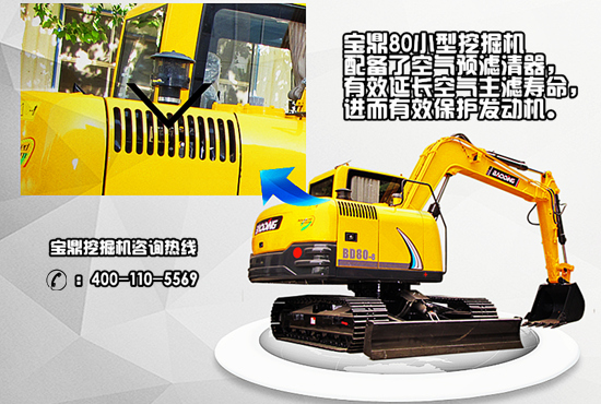宝鼎80小型挖掘机图赏 宝鼎80小型挖掘机图赏