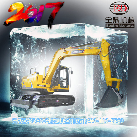 宝鼎挖掘机80型号 宝鼎挖掘机80型号