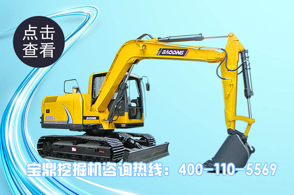 宝鼎80小型挖掘机 宝鼎80小型挖掘机