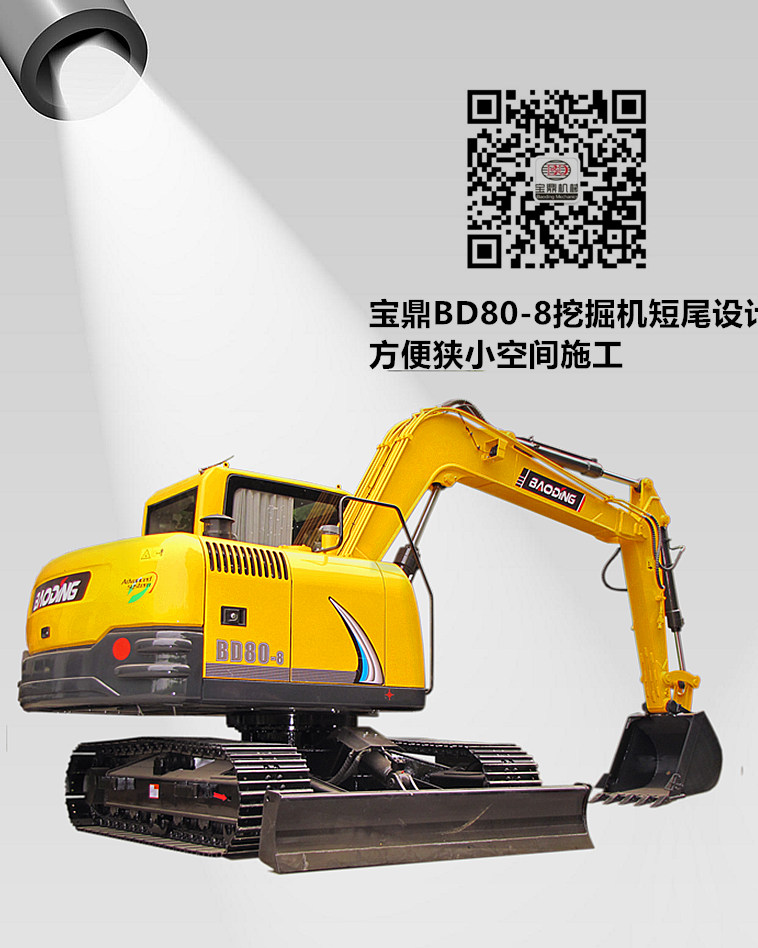 宝鼎80挖掘机 宝鼎80挖掘机