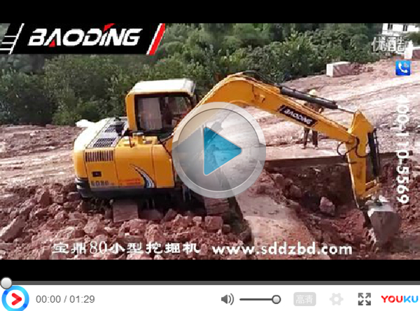 宝鼎80挖掘机视频 宝鼎80挖掘机视频
