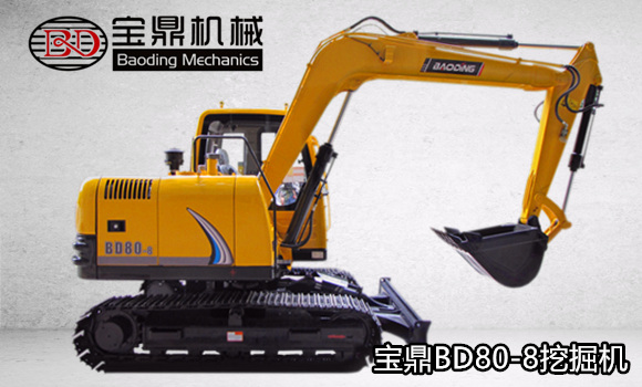 宝鼎BD80-8挖掘机加强型结构件配置 宝鼎BD80-8挖掘机加强型结构件配置