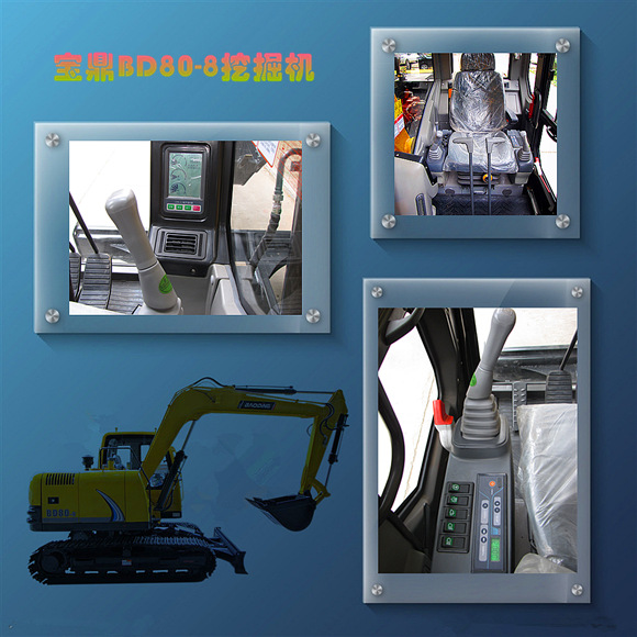 宝鼎BD80-8小型挖掘机改进型号 宝鼎BD80-8小型挖掘机改进型号