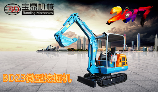 宝鼎BD23微型挖掘机图片展示 宝鼎BD23微型挖掘机图片展示