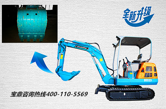 宝鼎23微型挖掘机工作装置图 宝鼎23微型挖掘机工作装置图
