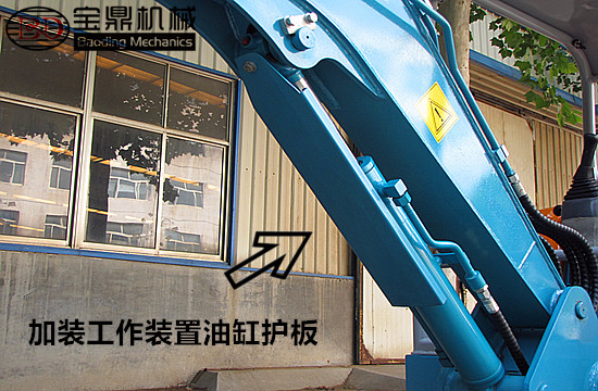 宝鼎23微型挖掘机加装油缸护板 宝鼎23微型挖掘机加装油缸护板