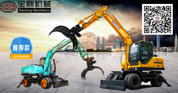 宝鼎95轮式抓木机