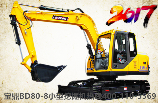宝鼎挖掘机厂家BD80-8小型挖掘机介绍