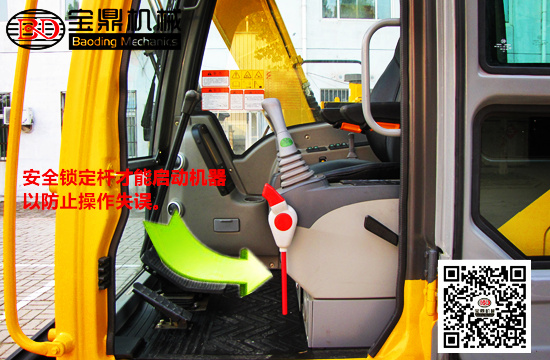 宝鼎80挖掘机安全锁