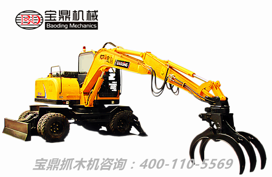 宝鼎轮式挖掘机抓木机 宝鼎轮式挖掘机抓木机