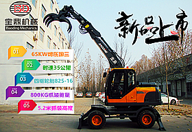 宝鼎新款抓木机下线