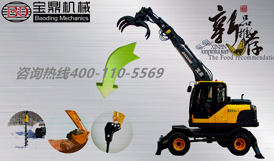 为多用途为生宝鼎发布新款轮式多用途挖掘机式抓木机-宝鼎新款抓木机 为多用途为生宝鼎发布新款轮式多用途挖掘机式抓木机-宝鼎新款抓木机