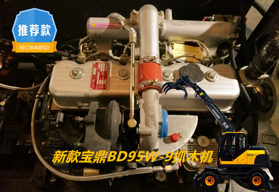 宝鼎新款抓木机动力系统图片 宝鼎新款抓木机动力系统图片