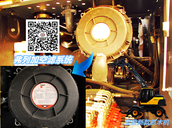 宝鼎新款多功能轮式抓木机空滤进口系统展示 宝鼎新款多功能轮式抓木机空滤进口系统展示