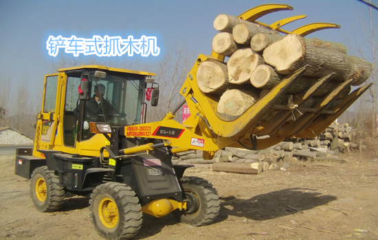 铲车式抓木机工作情况 铲车式抓木机工作情况