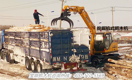 宝鼎挖掘机式抓木机工作情况 宝鼎挖掘机式抓木机工作情况
